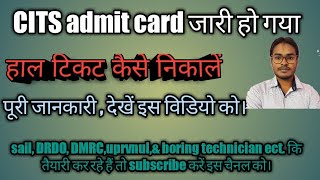 cti admit card [upl. by Stochmal]