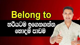 Practical English in Sinhala  Spoken English in Sinhala [upl. by Pomona616]