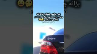 دەی بزانم ناوەکە جوانە🤣 [upl. by Lemahs]