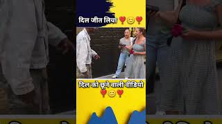 लोग चेहरा देखकर दोस्ती करते हैंshorts shortsfeed love lovestatus ytshorts truelove [upl. by Inatirb]