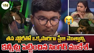 Saregamapa Singer Mukesh Emotional Story  SAREGAMAPA Grand Launch  SP sailaja  Koti  VM [upl. by Elleral]