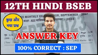 12th Hindi Question Paper  Bihar Board Monthly Exam September  Hindi Class 12 Answer Key [upl. by Anitra485]