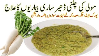 بےشمارحیرت انگیزفائدوں والی یہ چٹنی کیاآپ نےکبھی کھائی ہے؟ Mooli Ki Chatney  Radish Chatni Recipe [upl. by Christan601]