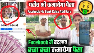 100 सही तरीका ✅  Facebook me bank account kaise add kare 🤑 facebook payout account setup💰 [upl. by Adnyc]