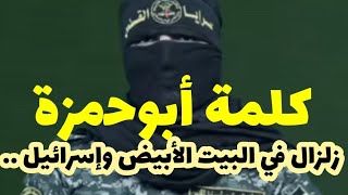 الكلمة التي انتصرت على البيت الأبيضو غانتسوغيبت نتنياهو من المجلس الحكومي [upl. by Nnylirak]