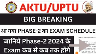 AKTU PHASE2 EXAM SCHEDULE  REGULARCOP EXAM SCHEDULE  PHASE2 EXAM  AKTU NEWS AKTU UPDATE TODAY [upl. by Alberto]