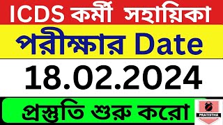 icds recruitment 2024 West Bengal  icds exam preparation 2024  icds exam preparation 2023 [upl. by Mick]