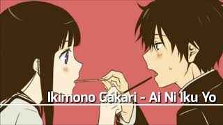 Ikimono Gakari  Ai Ni Iku Yo With Lyrics [upl. by Puglia]