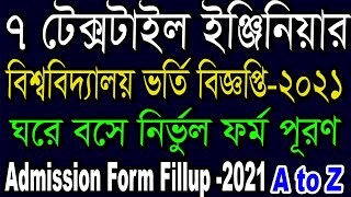 Apply 7 Textile Engineering University Admission 2021CTEC Pabna NoakhaliSARSTEC Admission test [upl. by Ssur255]