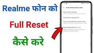 realme phone reset kaise kare  realme mobile reset kaise kare [upl. by Ahsiemal474]