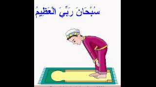 How to Pray Salat Al Fajr [upl. by Endo]