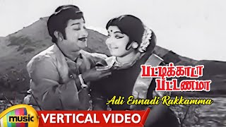 Pattikada Pattanama Tamil Movie Songs  Adi Ennadi Rakkamma Vertical Video  Sivaji JayalalithaMMT [upl. by Yelrehs]