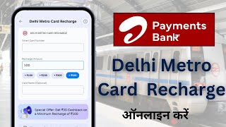 how to recharge delhi metro card from airtel app ll delhi metro card recharge [upl. by Eilitan]