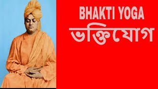 স্বামীজীর ভক্তিযোগভগবান ও অবতারের তফাৎrkmnewtownSwami Harimayananda [upl. by Clower413]