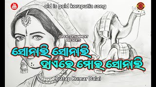 Sonali Sonali  Koraputia Siperhit Video Song PratapKumarDalai ​ [upl. by Landon378]