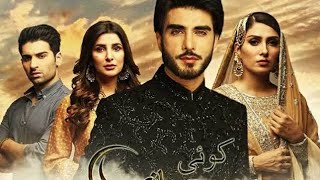 koi chand rakh ost by rahat fateh ali Khanayezakhan imranabbas muneeb [upl. by Tove]