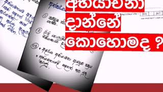 Vidyapeetha appeal [upl. by Daukas]