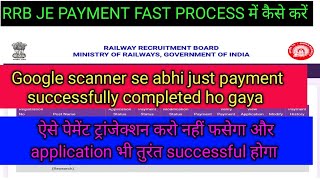 RRB JE PAYMENT ISSUErrb je payment problem solverrb je paymentrrb je fast process payment [upl. by Haynes873]