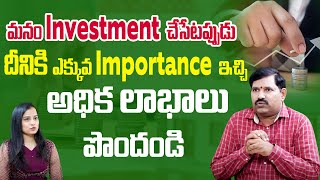 మనం Investment చేసేటప్పుడు దీనికి మాత్రమే ఎక్కువ Importance ఇవ్వండి  Importance on Expence Ratio [upl. by Lerret466]