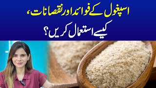 Isabgol Health Benefits amp Side Effects  Ayesha Nasir [upl. by Hukill]