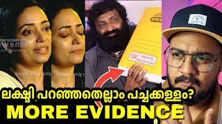 കള്ളങ്ങൾ ഓരോന്നായി പൊളിഞ്ഞു with Proof  balabasker wife Lekshmi interview [upl. by Naihtniroc]