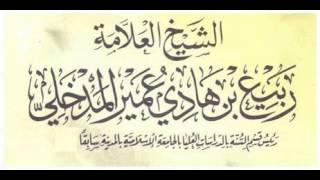 Cheikh Rabi Al Madkhali  Le Tawhid avant tout [upl. by Walcoff726]