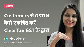 Customers से GSTIN कैसे एकत्रित करें ClearTax GST के द्वारा [upl. by Haelhsa]