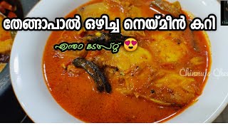 തേങ്ങാപാൽ ഒഴിച്ച നെയ്മീൻ കറി Kerala style Fish Curry in canned Coconut Milk gravy in malayalam [upl. by Leidba]