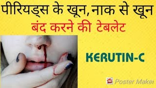 KERUTINC Tablet Hemostatic tablet review in Hindi [upl. by Wini884]