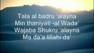 Labbayk Tala al Badru Alayna nasheed without music [upl. by Ellimak]