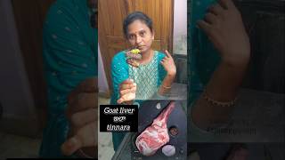 Liver miru kuda ilane tintara 🐐😋viral trending song food [upl. by Selemas]