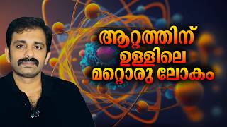 Quantum Physics  Science Explained in Detail  Bright Keralite [upl. by Drannek578]