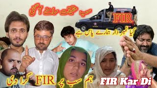 Hum Sab Per FIR Kar Di Nmbr Dar Hmary Pass Hay Sab Haqiqat Samny A Gaii Jo Karna Hay Kar Lo😡😡 [upl. by Tasia375]