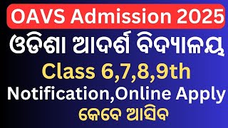 Odisha Adarsha Vidyalaya Admission 2025 Notification Online Apply  OAV Entrance Exam 2025 [upl. by Alilad624]