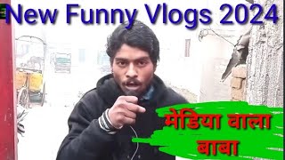 Video  दरी वाला बाबा manimeraj  Dari Wala Baba  Funnynewcomedy  Vlogs Video [upl. by Drarreg]