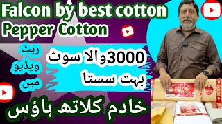 Falcon Best Cotton  Paper Cotton  Fine Quality  Discounted price [upl. by Lyrahc]