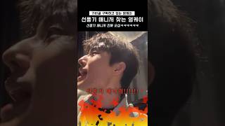 데이식스 라방 중 선풍기 매니저 찾는 영케이ㅋㅋㅋㅋㅋㅋㅋ아 뭐하냐고 데이식스 day6 영케이 youngk [upl. by Nahum]