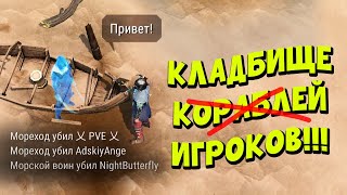 На этой локации никому не выжить ⛵💀💀  Frostborn Coop Survival [upl. by Sabba330]