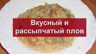 👸ПосмотритеКак я готовлю Вкусный и рассыпчатый УЗБЕКСКИЙ ПЛОВ в сковородеРецепт Бабушки Эммы👸 [upl. by Tutto518]