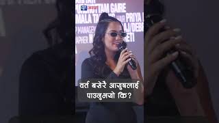 priyankakarki nepalimovie nepalifilm nepalisong shorts latestnews viralvideo trending fyp [upl. by Ryun]