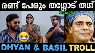 ഇത് ഇന്റർവ്യു അല്ല അതുക്കും മേലെ  Troll Video  Dhyan amp Basil Troll  Ubaid Ibrahim [upl. by Adnamor]