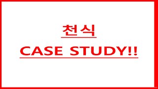 천식 케이스스터디  casestudy  간호학과 공부 미친 꿀팁  간호과정 주간 [upl. by Ogait381]