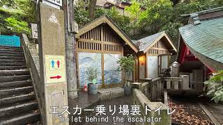 【蒐集癖】公衆トイレ写真コレクション・江の島 Public Toilet Photo Collection Enoshima [upl. by Herrmann]