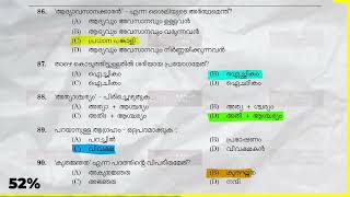 KERALA PSC FINAL ANSWER KEY Steno Typist Clerk TypistTypist Gr IIL D Typist Confidential Assist [upl. by Adnerad]