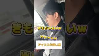 吸い方が深い？おとこ 車椅子 障害者 shorts [upl. by Astra]