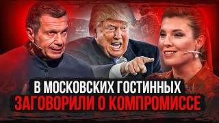 План Трампа британские и европейские войска в Украине – разве не компромисс [upl. by Aronle]