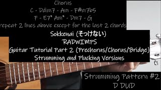 Sokkenai Guitar Tutorial RADWIMPS Chords Strumming Plucking そっけない English  Part 2 [upl. by Wain]