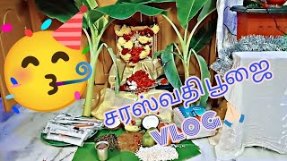 SARESWATHI POOJA VLOG 🙏🏻🥳 sriaranganfamily devotionalvlog [upl. by Stasny]