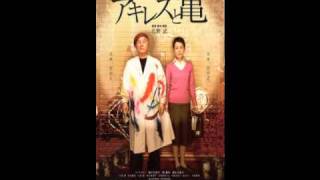 Achille e la tartaruga Takeshi Kitano  Soundtrack [upl. by Lehmann]