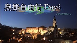 【奧捷自由行 Day 6 】薩爾斯堡半日遊！搭CK Shuttle到童話小鎮住一晚！同學旅遊趣Vlog [upl. by Rowell]